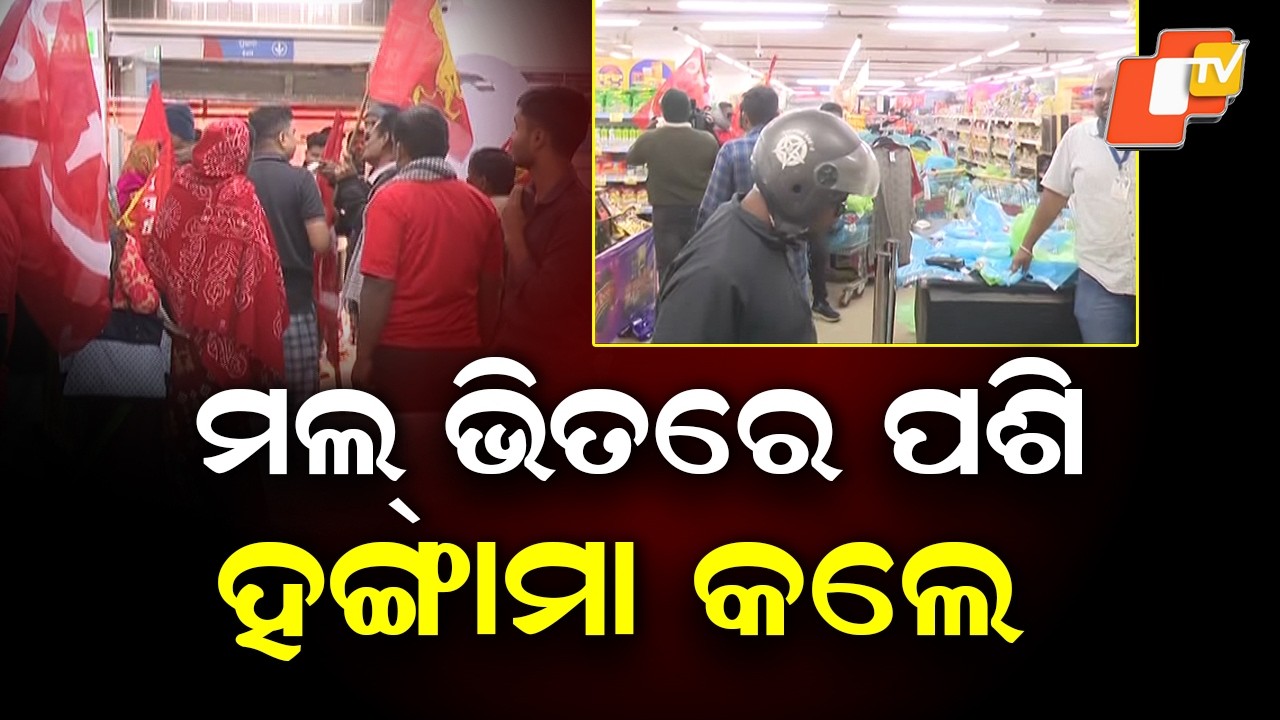 Protesters Storm Mall During Bandh in Baleshwar, Create Uproar Inside