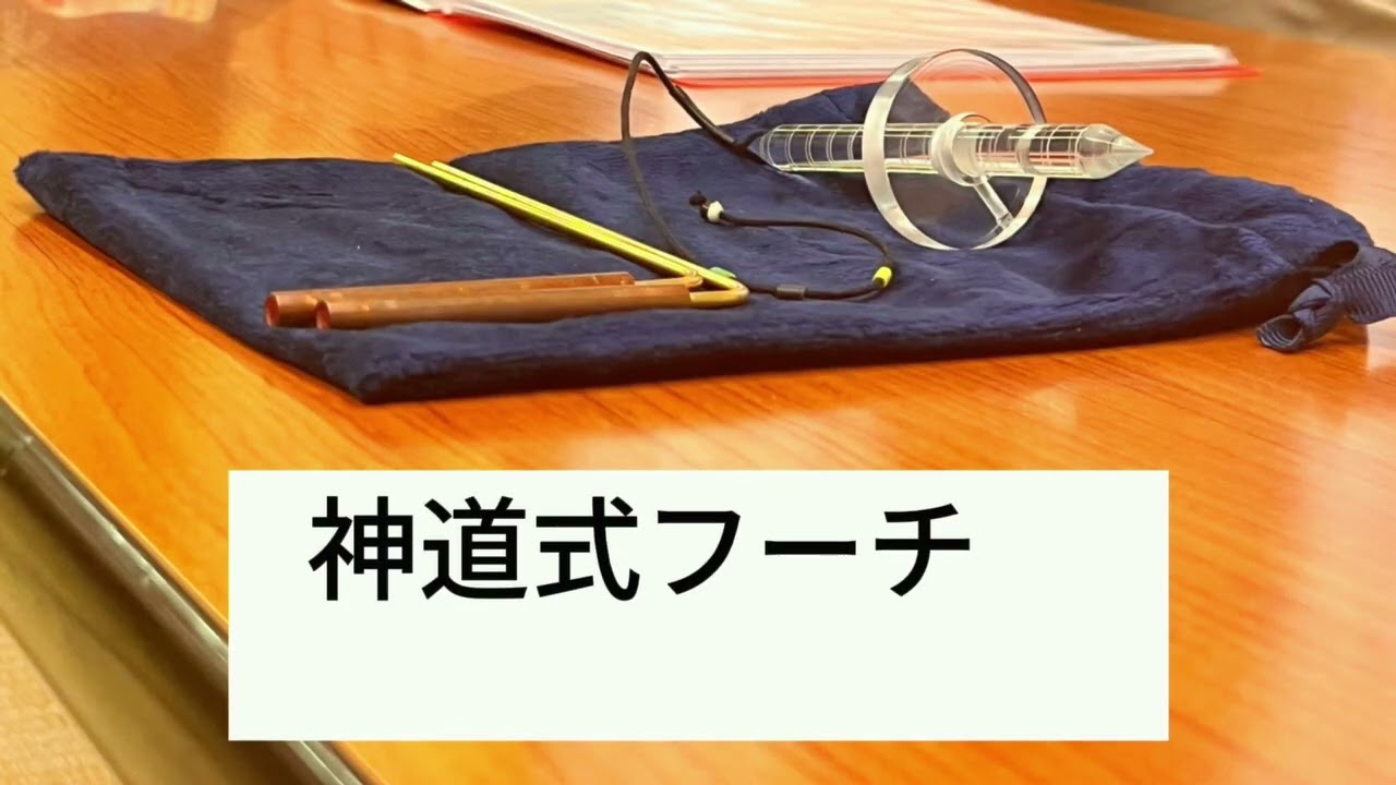 神道式フーチ潜在能力鑑定師伝授会の模様