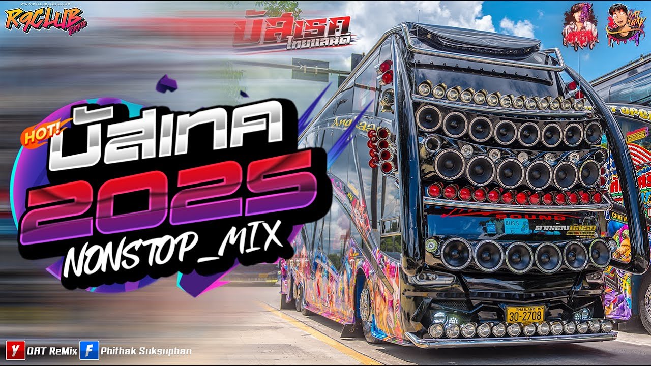 4k #บัสเทคเบสแน่นๆ เพลงแดนซ์มันส์ๆ 2025 #ไม่ฟังพลาดความมันส์ (MininonstopV.98) OAT.ReMIx & NOP.ReMix