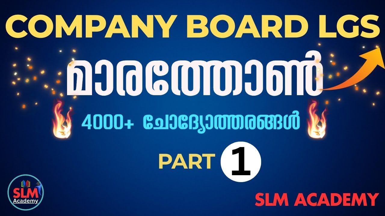 COMPANY BOARD LGS Marathon | 4000+ Kerala PSC Questions & Answers | ഭാഗം 1 | SLM Academy