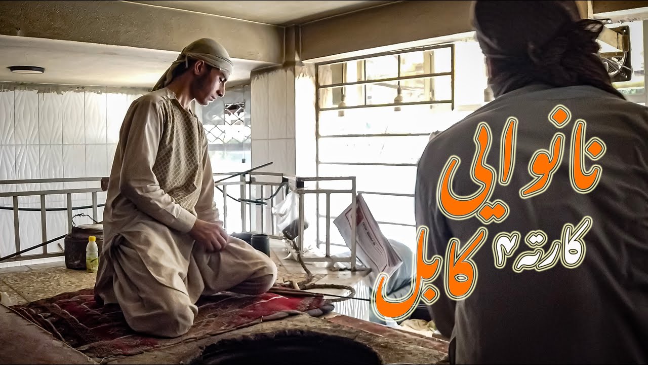 4so  نان نانوایی در کارته ۴ کابل  Bakery Business in Kabul Kart-e-Char