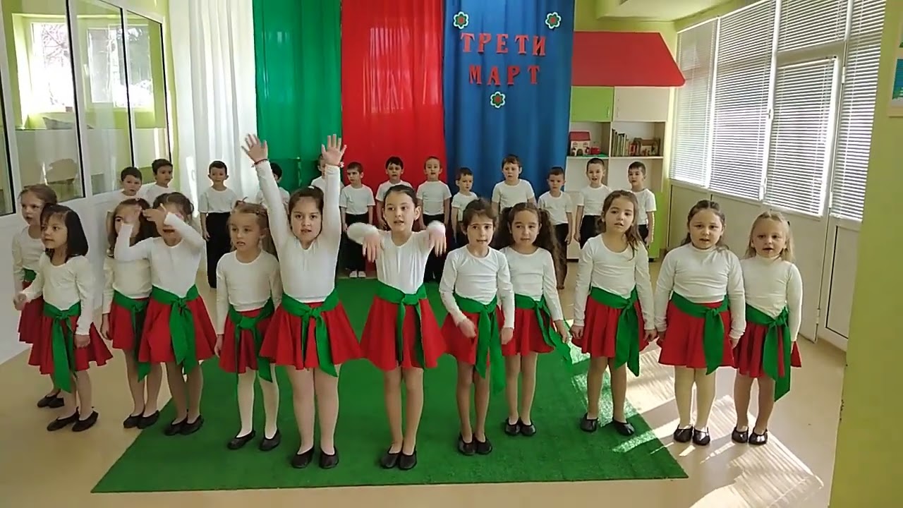 Трети март 2022 група 