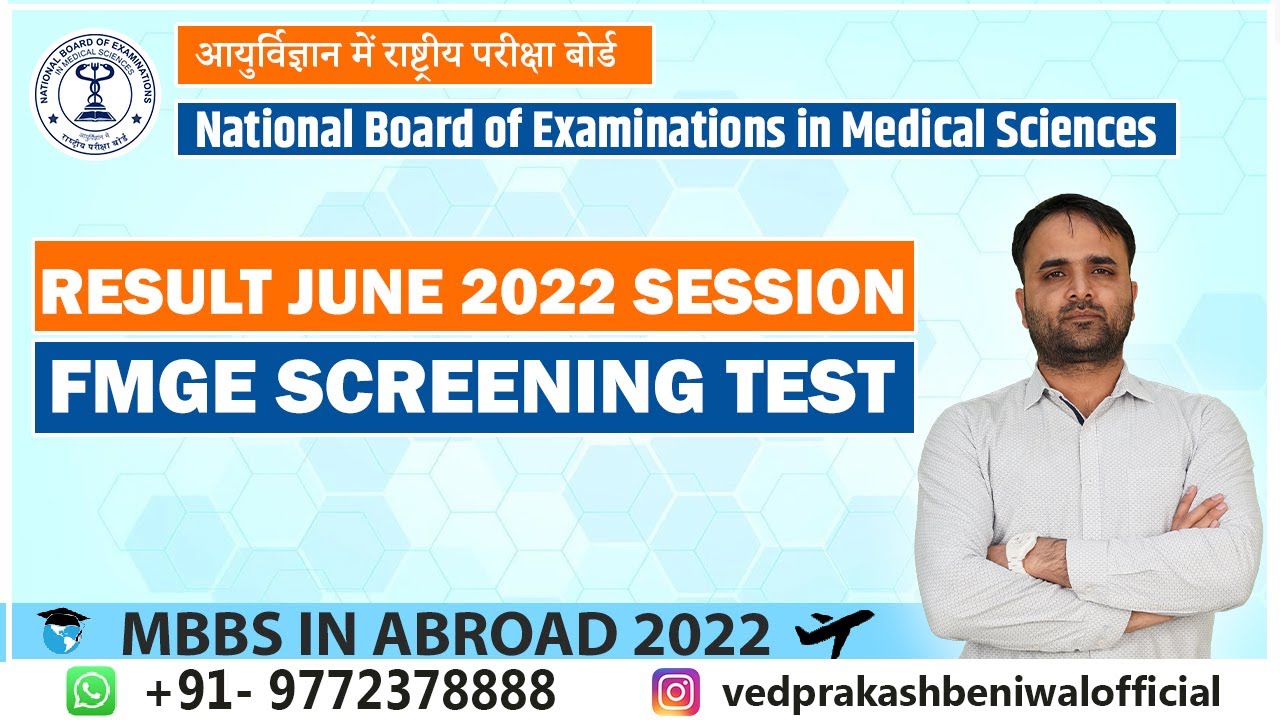 Result of FMGE Screening Test| June 2022 Session| Passing Percentage of FMGE June 2022