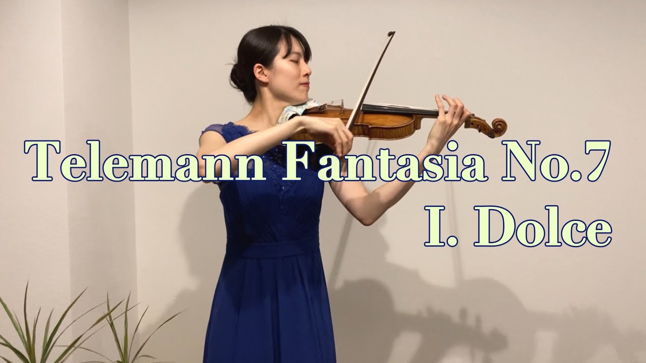 Telemann: 12 Fantasias for Solo Violin No.7 TWV 40:20, I. Dolce テレマン 無伴奏ヴァイオリンのための幻想曲 第7番より”ドルチェ”