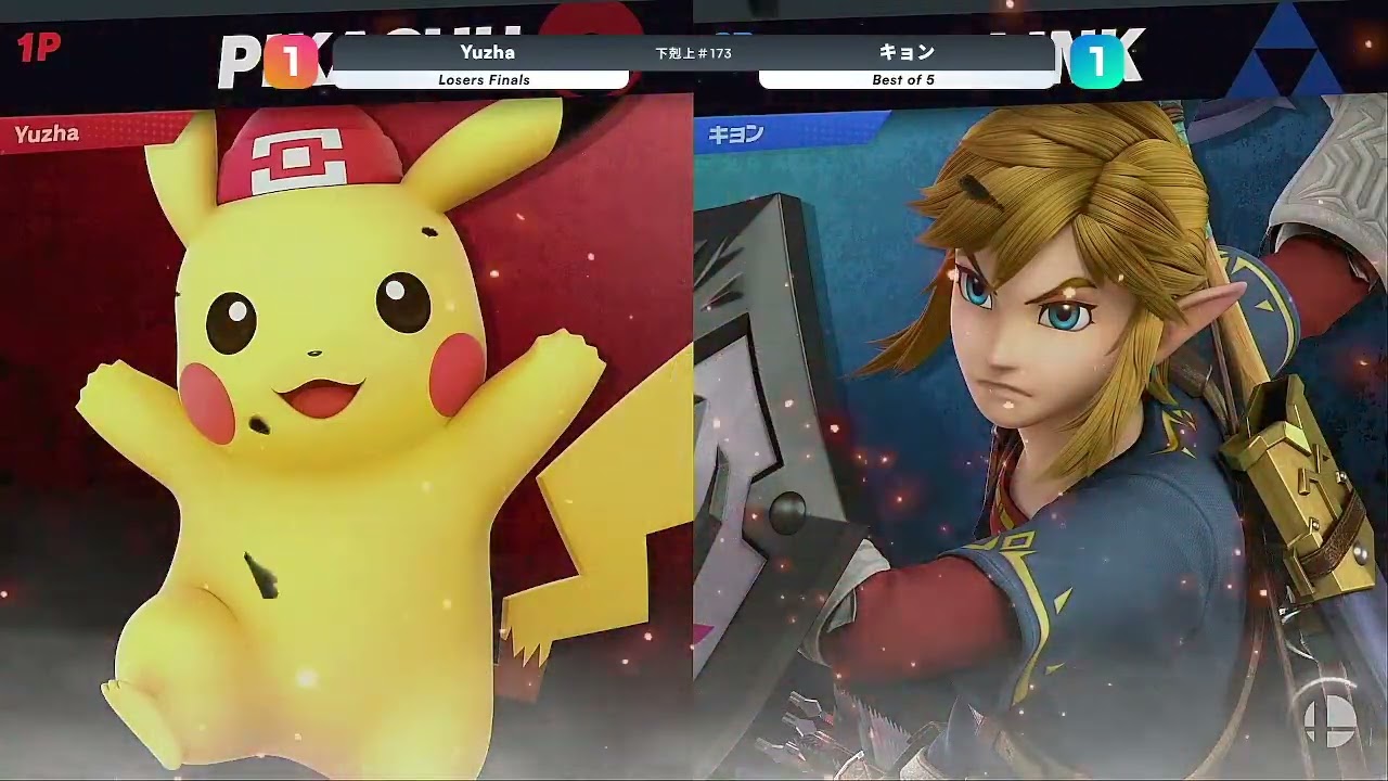 下剋上#173 Losers Finals Yuzha(ピカチュウ)　VS　キョン(リンク)