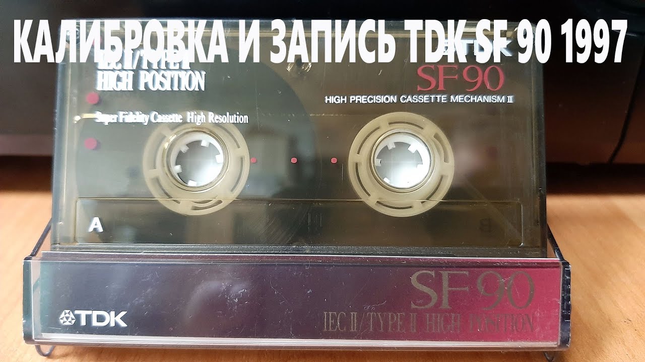 Калибровка и запись TDK SF90