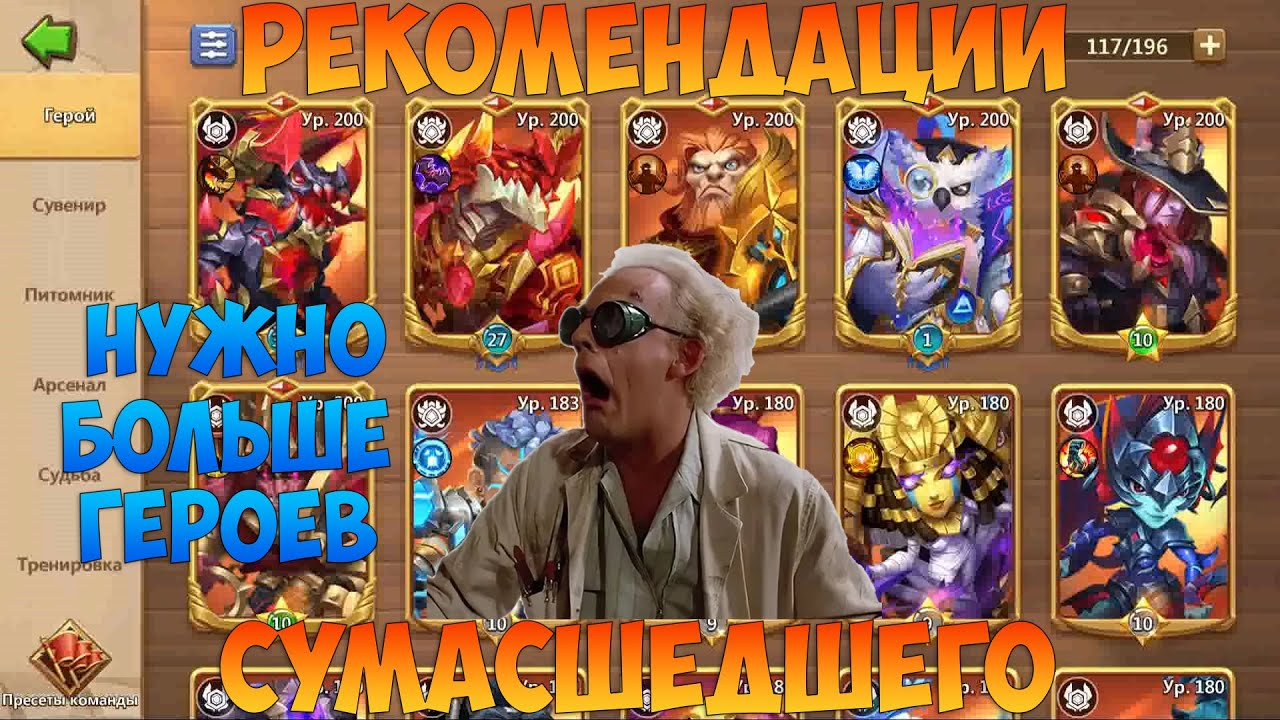 РЕКОМЕНДАЦИИ СТАРОМУ НОВИЧКУ, НАДО БОЛЬШЕ ГЕРОЕВ, Битва замков, Castle Clash