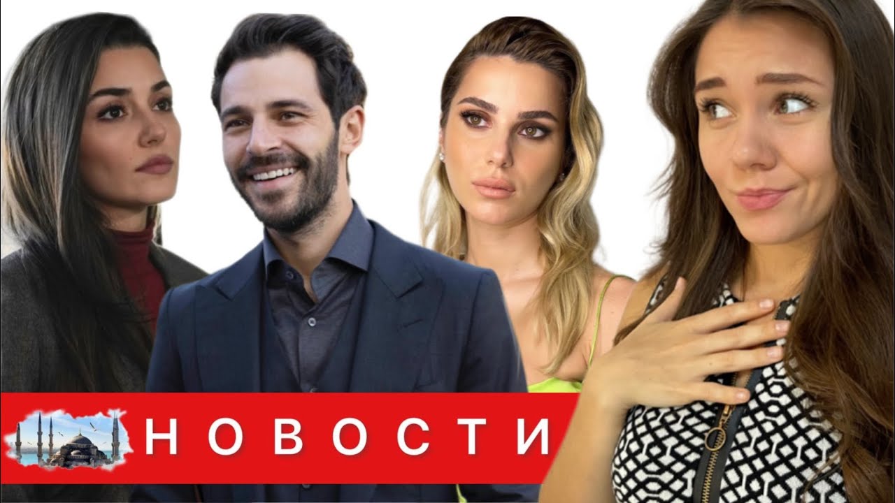 ХАНДЕ ЭРЧЕЛ ПРОДВИГАЕТ РОДСТВЕННИКОВ ХАКАНА САБАНДЖИ / Проект 