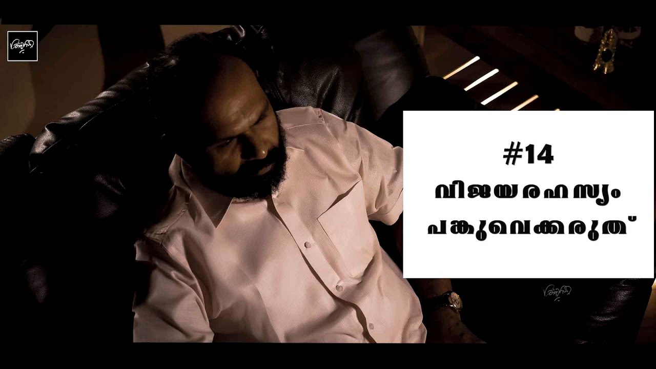 വിജയരഹസ്യം പങ്കുവെക്കരുത് - BIJI ANCHAL | DIVINE THOUGHTS -14 |