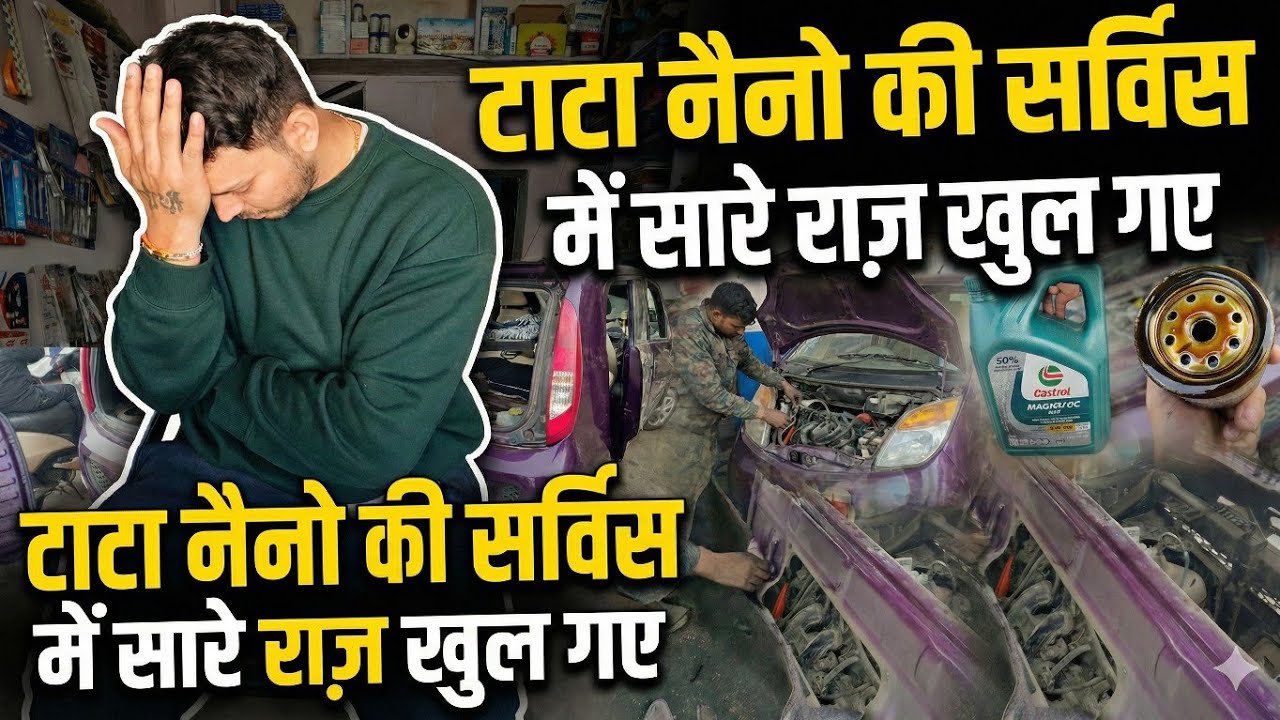 Tata Nano Full Service Step-By-Step | Complete Maintenance Guide.