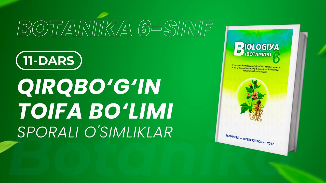Botanika 6-sinf  | Qirqbo‘g‘in tonfa bo‘limi (Sporali O‘simliklar) | 10-dars