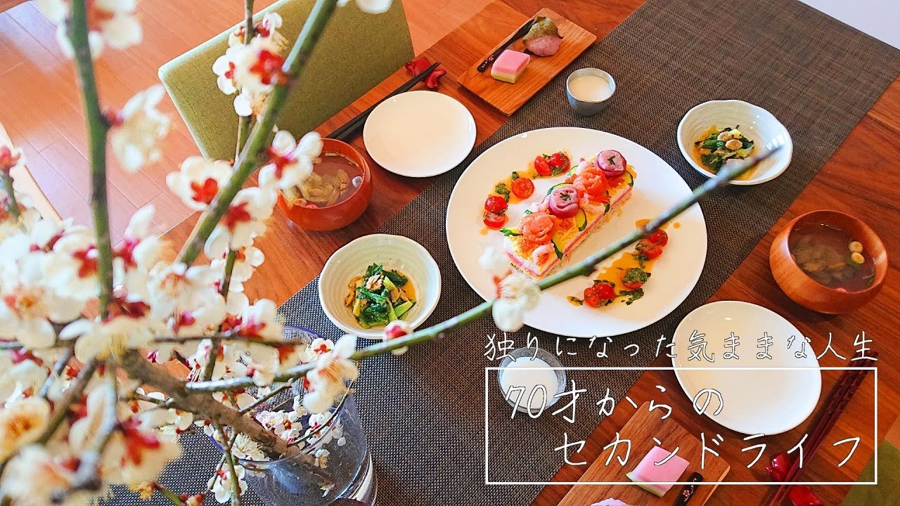 【70代おばあちゃんの日常】ケーキのようなちらし寿司を見つけたひな祭【vlog/シニアライフ】