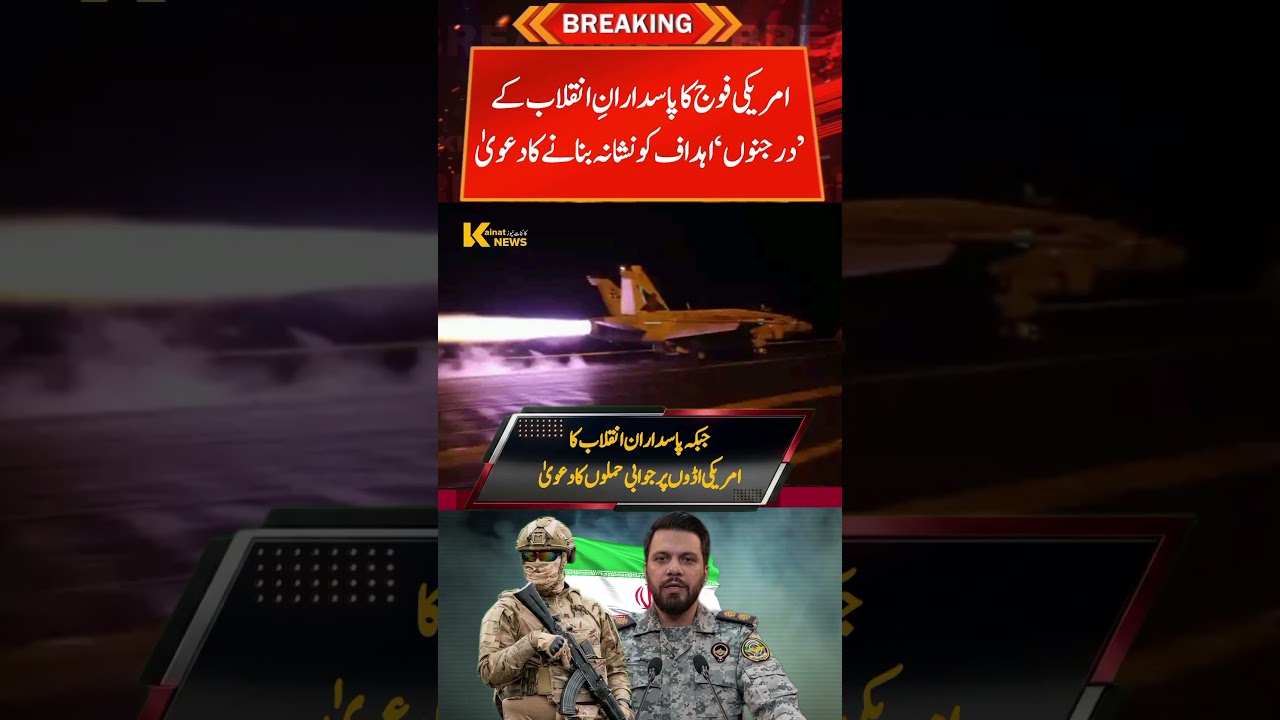 🚨US Military vs IRGC: Major Escalation as Both Claim Strikes