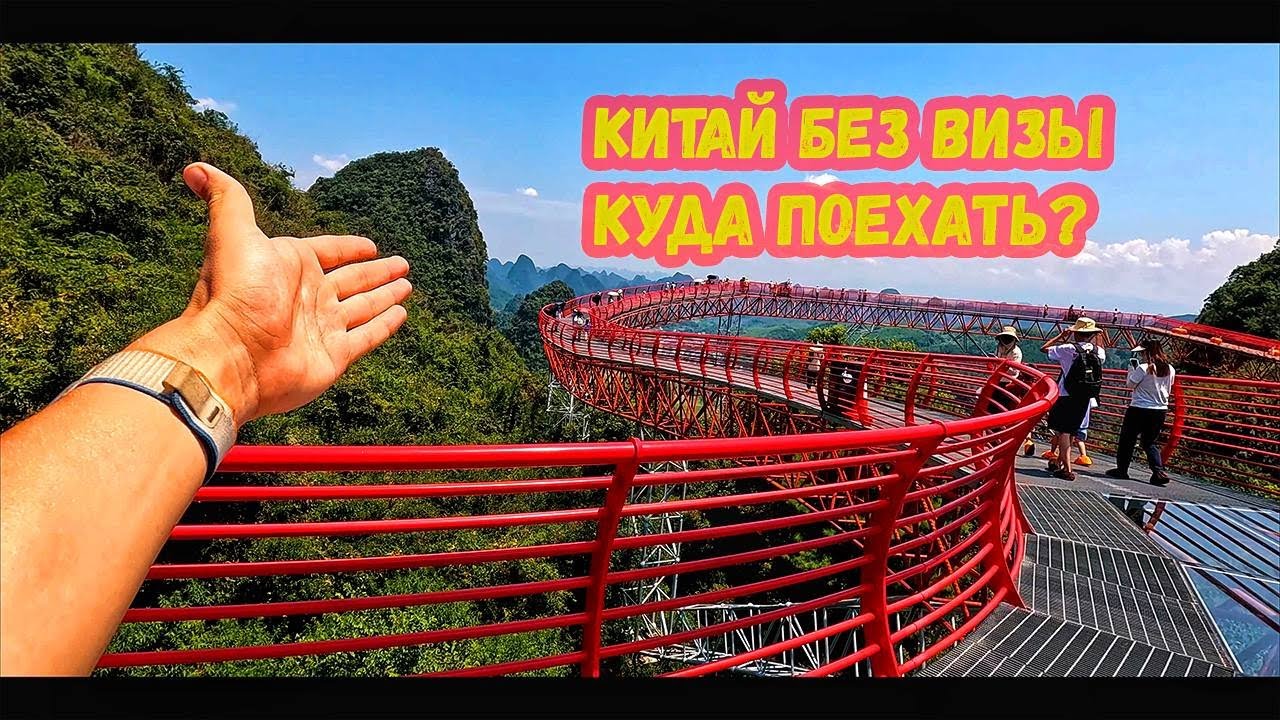 Обязательное место к посещению в Китае. Гуйлинь, Яншо