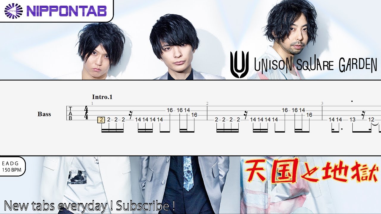 【Bass TAB】〚Unison Square Garden〛Tengoku To Jigoku / 天国と地獄 ベース tab譜