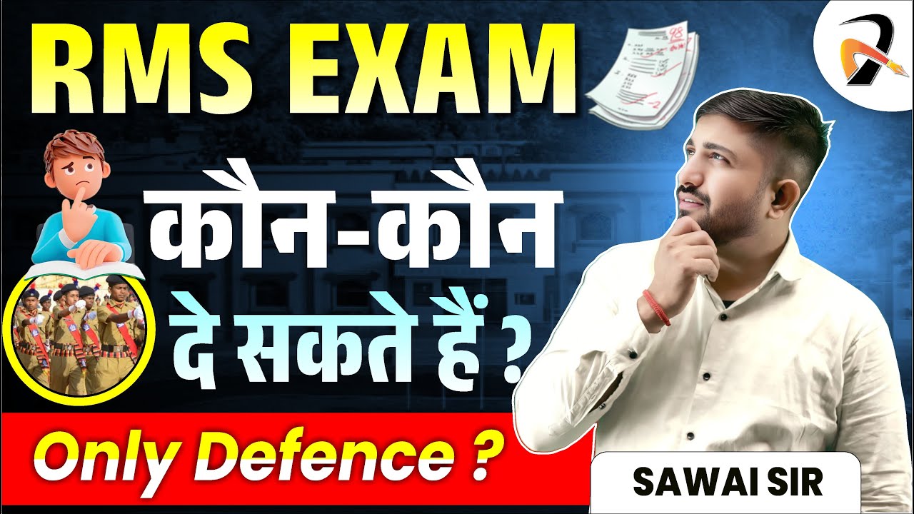 Who is Eligible to fill RMS (Rashtriya Military School) FORM? RMS का फॉर्म कौन भर सकता हैं?