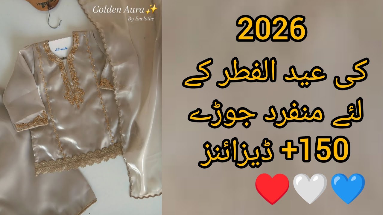 Most beautiful unique & Trendy Party were Dresses designs for little girls
