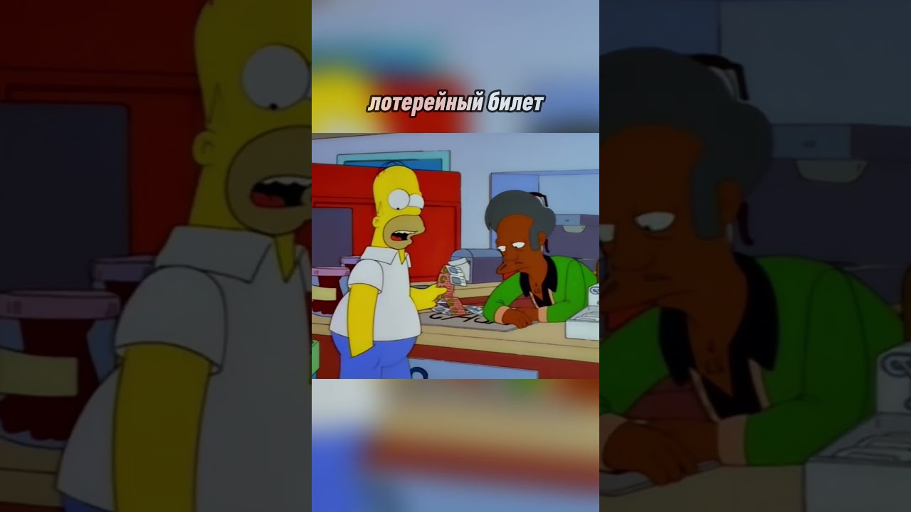 Что выбрать еду или деньги The Simpsons 09x07 - The Two Mrs. Nahasapeemapetilons #лучшиемоменты
