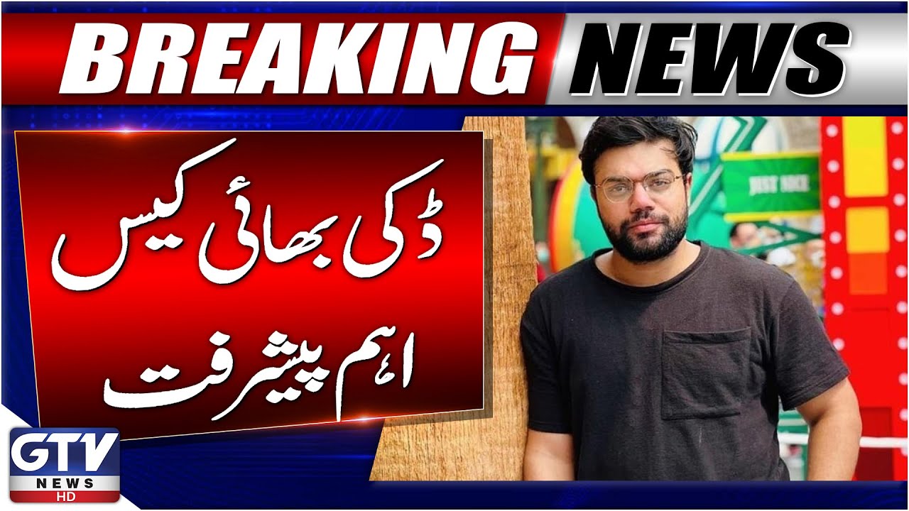 Ducky Bhai Case Latest Updates | Court Big Orders | Breaking News