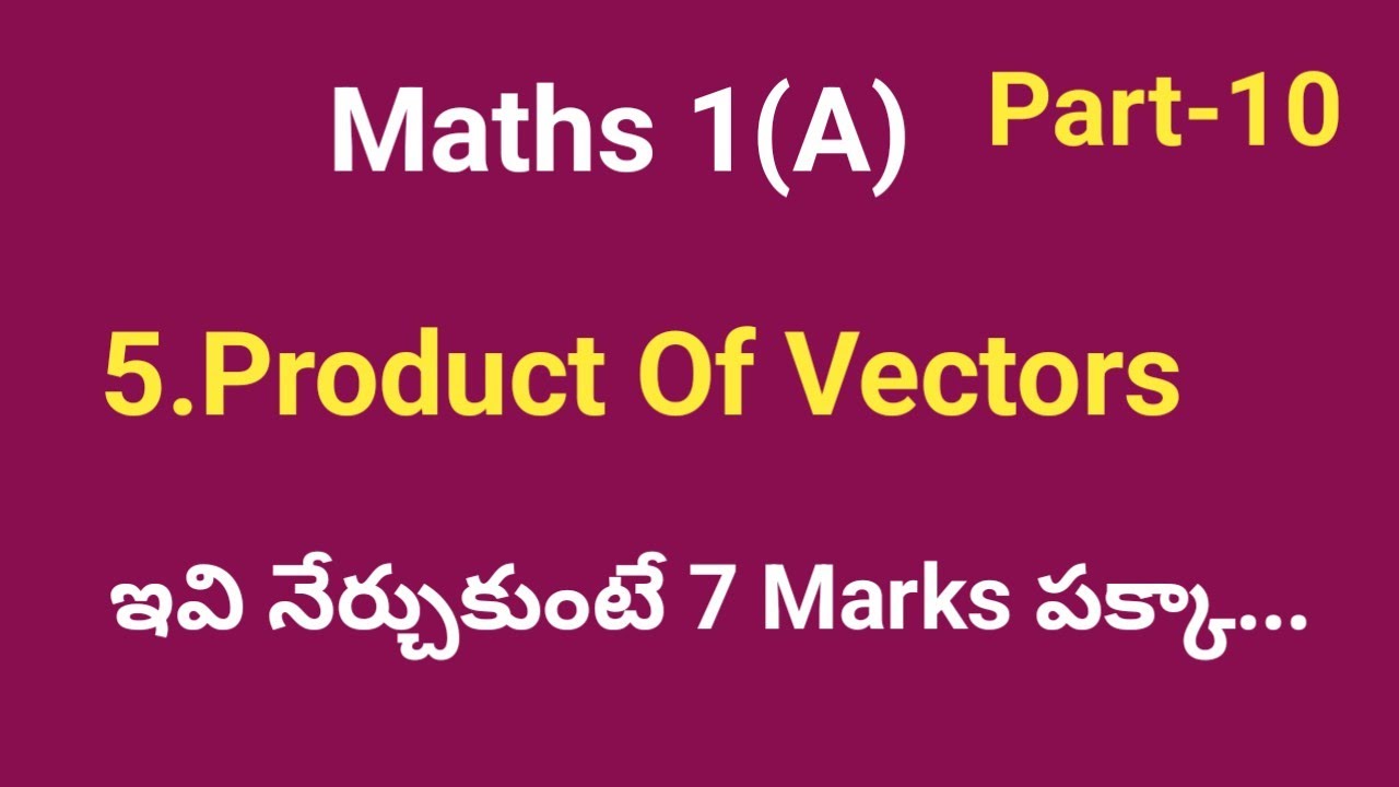 Product Of Vectors//Expected 7 Marks Questions//ఇవి నేర్చుకుంటే చాలు 7 marks పక్కా