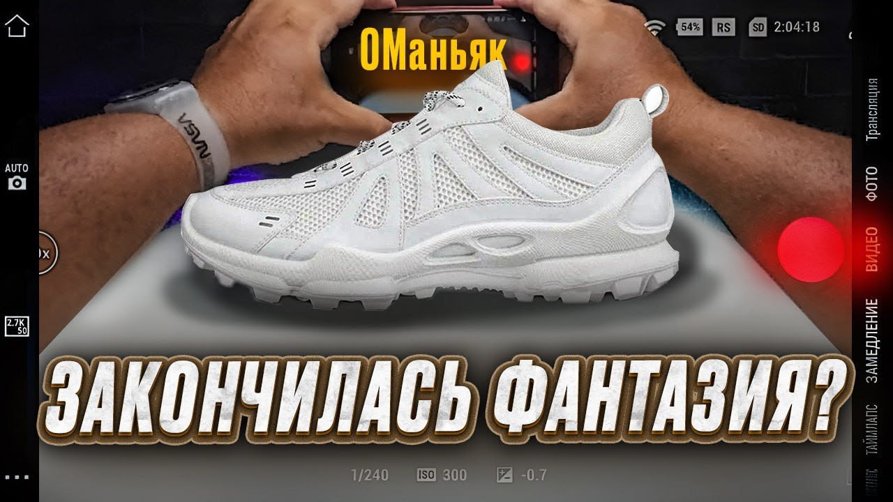 Кроссовки для жаркого лета ECCO BIOM C-TRAIL