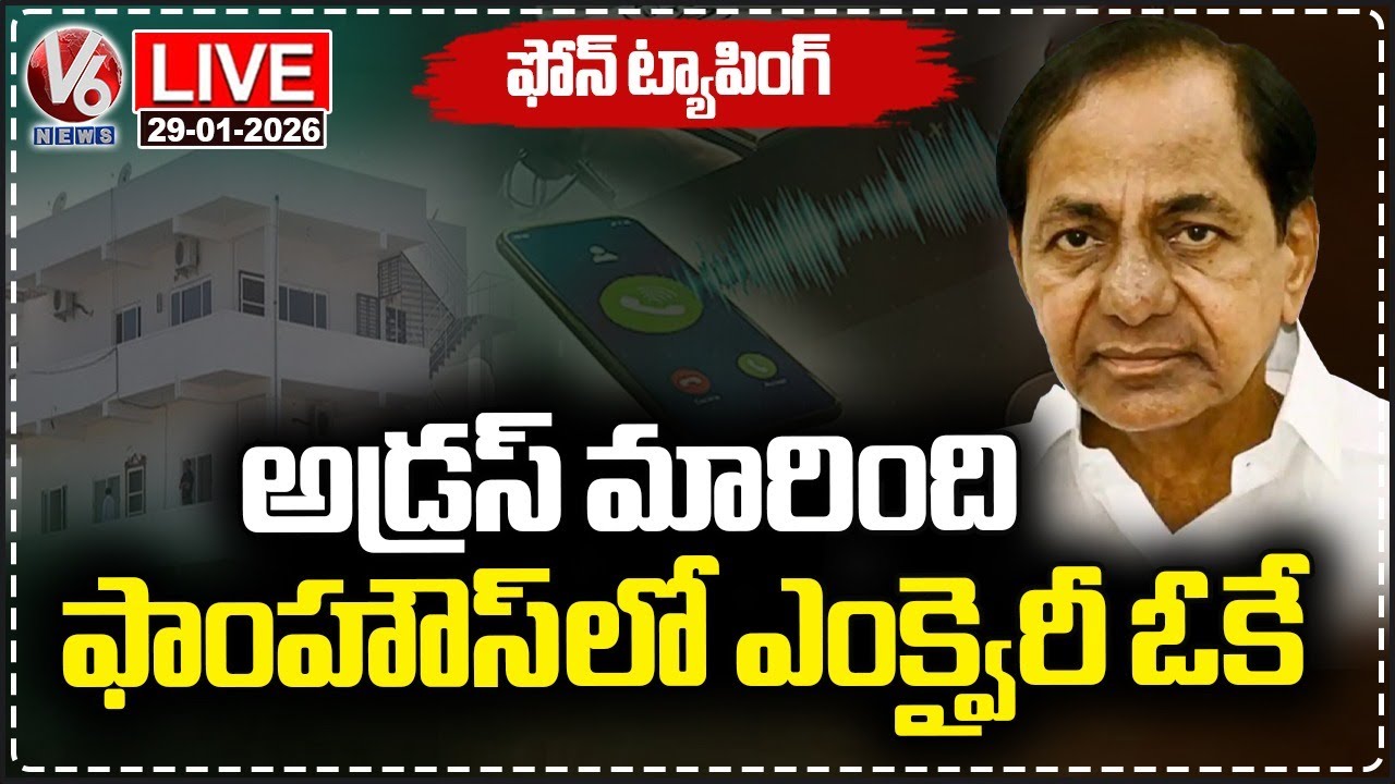 Live : KCR Request SIT To Investigate Him At Farm House | V6 News
