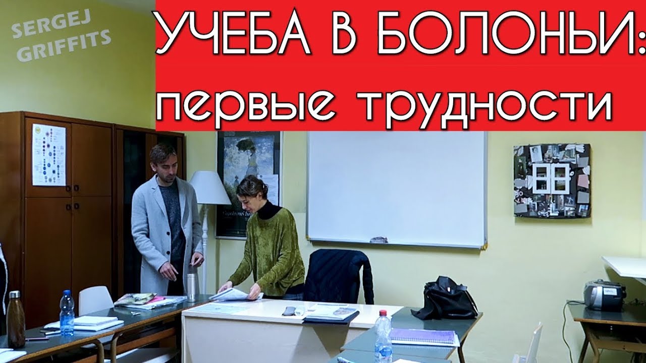 Vlog. Первые трудности