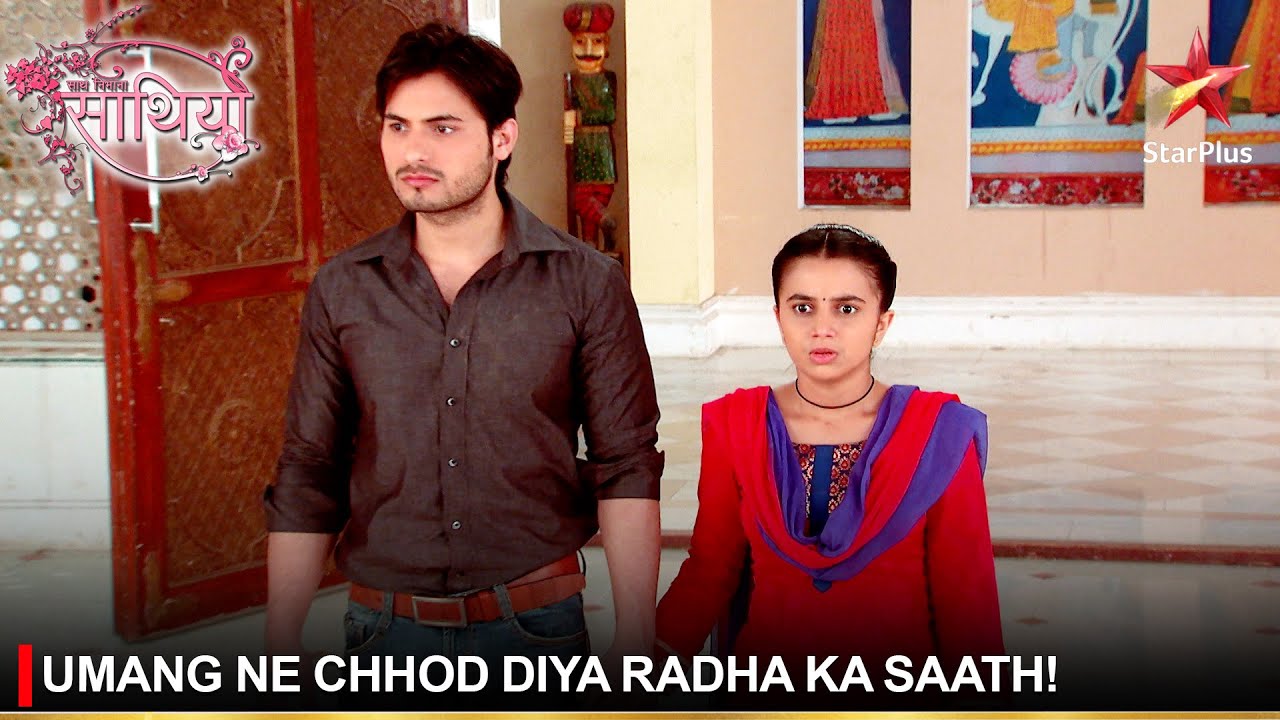 Saath Nibhaana Saathiya | साथ निभाना साथिया | Umang ne chhod diya Radha ka saath!
