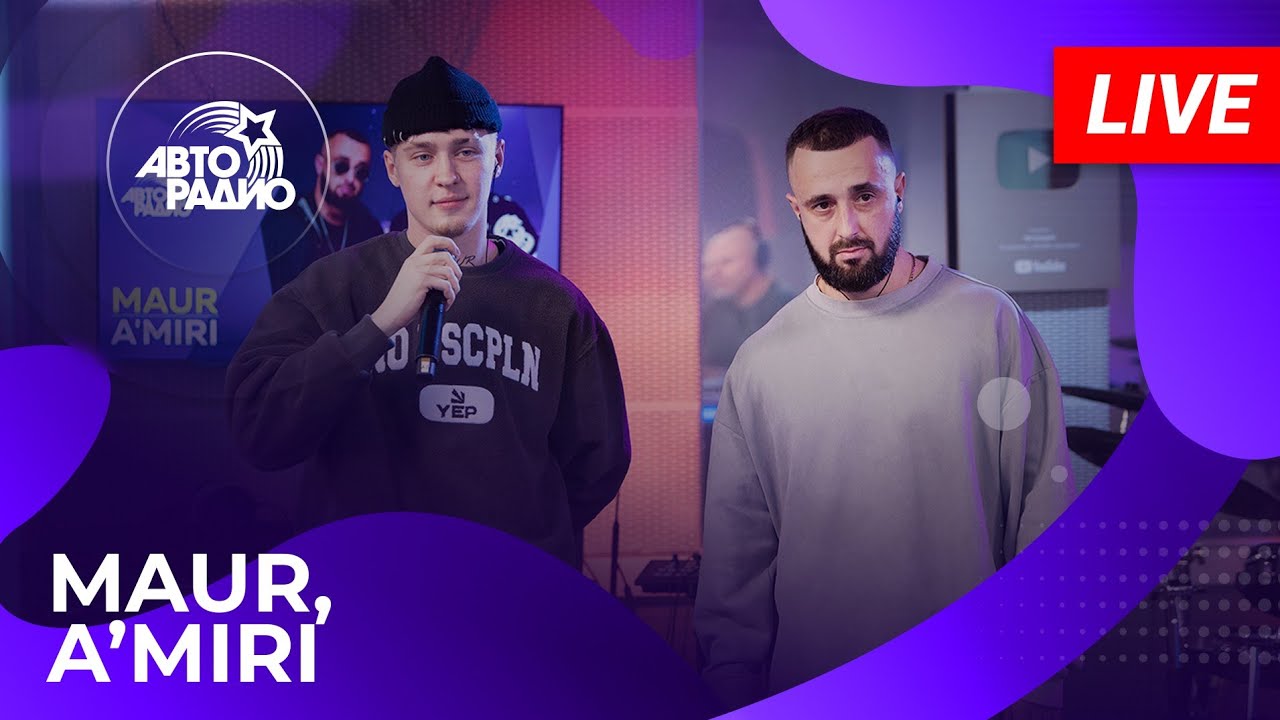 Maur & A'Miri с LIVE-премьерой трека 