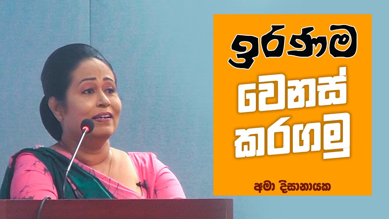 මේක තමයි ඉරණම කියලා හිතලා ජීවිතේම හැමදේම එපා වෙලාද ? මේ කතාව අහල බලන්න...
