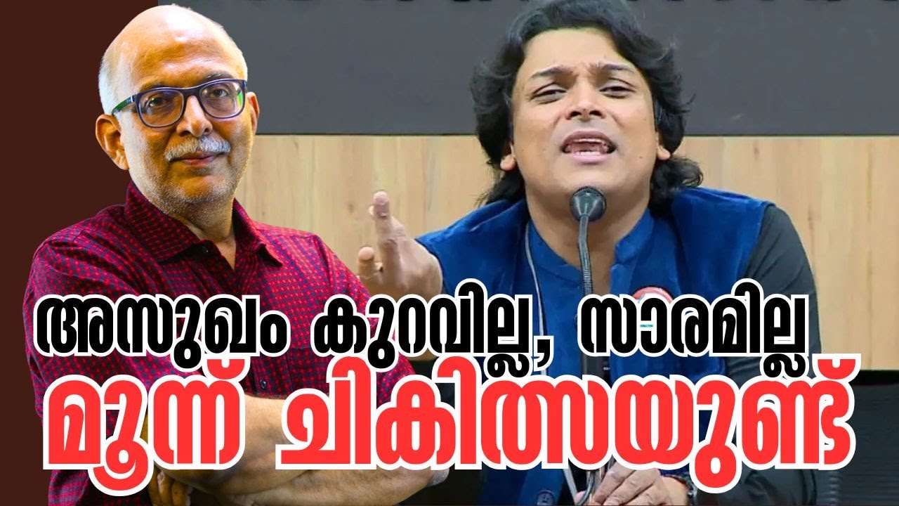 രാഹുല്‍ അസുര്‍ അഥവാ താഴമണ്‍ ഗാന്ധി എന്ന അധമന്‍ | Rahul Easwar | Adv A Jayashankar