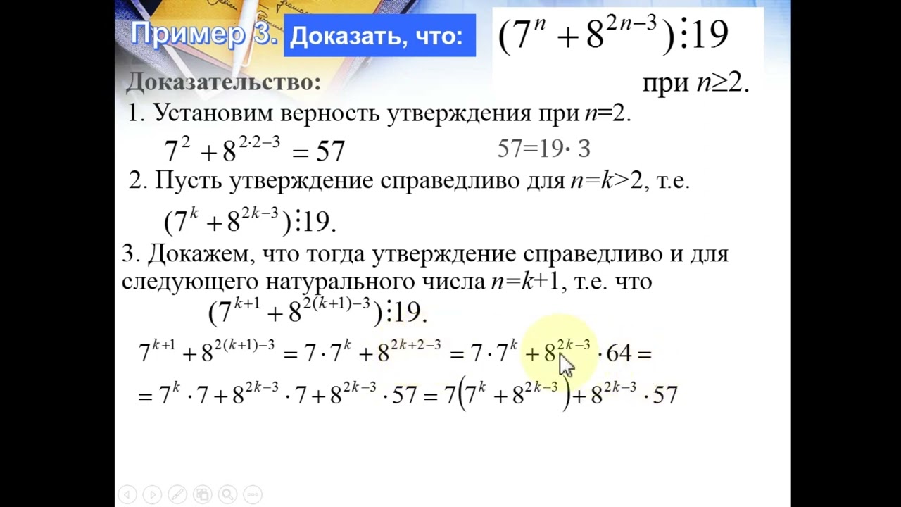 Метод математической индукции
