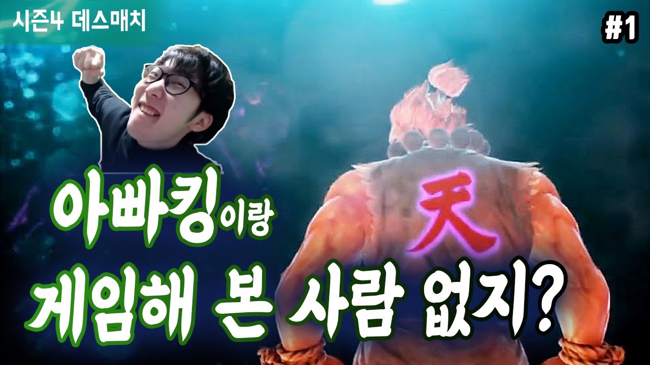 【폴탄】아빠킹은 게임을 잘한다는 느낌이 아님