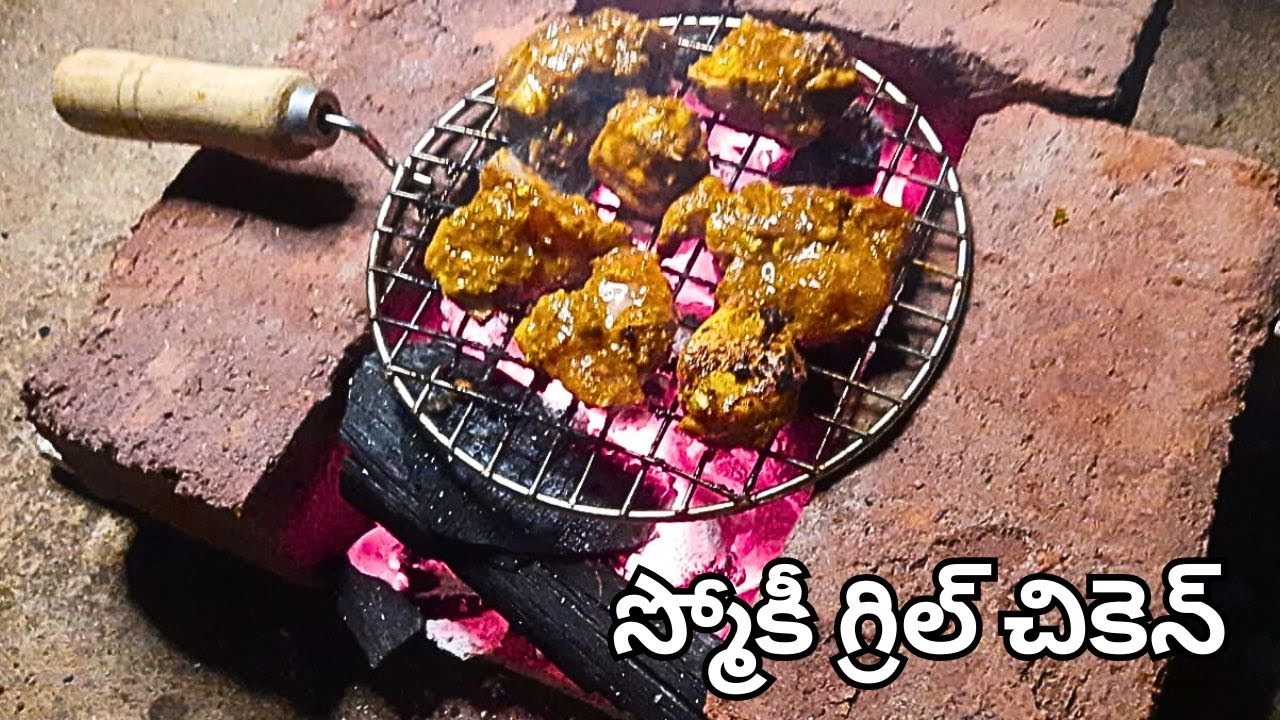 స్మోకి గ్రిల్ చికెన్ 🔥 | చికెన్ లవర్స్ కోసం! | Village Style Charcoal Grill Chicken Telugu