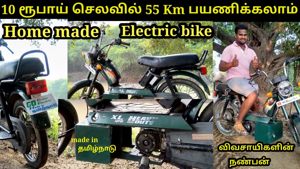 Home made  Electric Bike 10 ரூபாய் செலவில் 55 Km பயணிக்கலாம் Tamil ||444 Bharani Tech