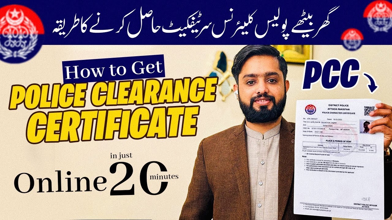 How to get Police Character Certificate in Pakistan Online | Police Verification Kaise Banaye