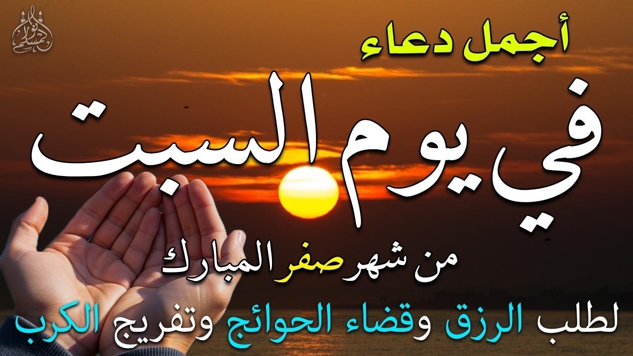 دعاء فى يوم الجمعة المستجاب دعاء يوم 2 من شهر رمضان للرزق والشفاء العاجل وقضاء الحوائج 🤲(4k)