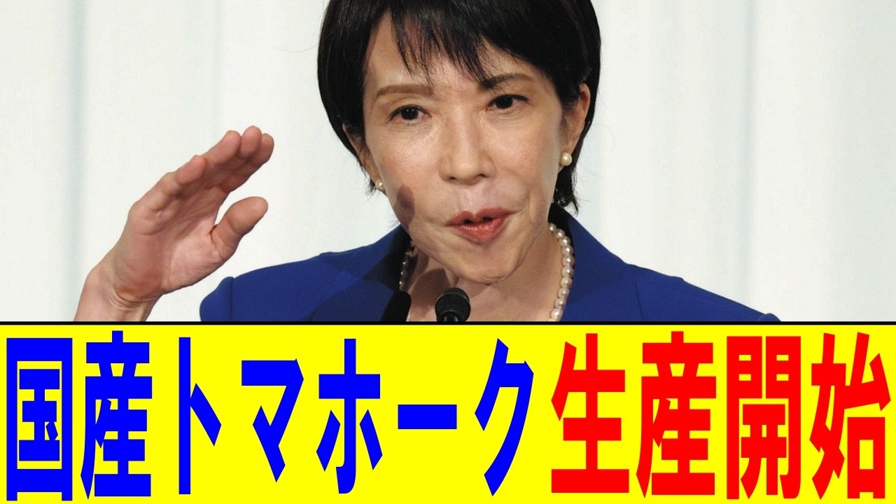 国産トマホーク1500発配備計画！中国が恐るその能力を徹底解説！