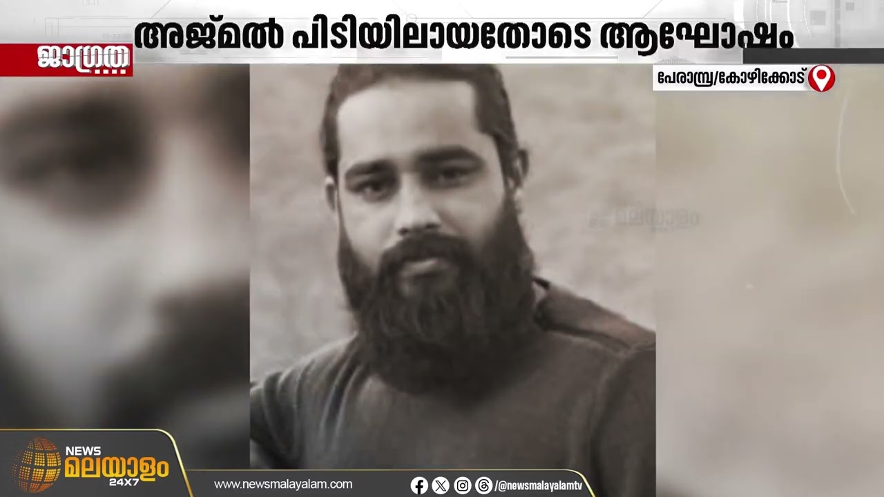 രാസലഹരിക്കേസുകളിലെ പ്രധാനി അറസ്റ്റിൽ; പടക്കംപൊട്ടിച്ച് ആഘോഷിച്ചും പായസം വിതരണം ചെയ്തും നാട്ടുകാർ