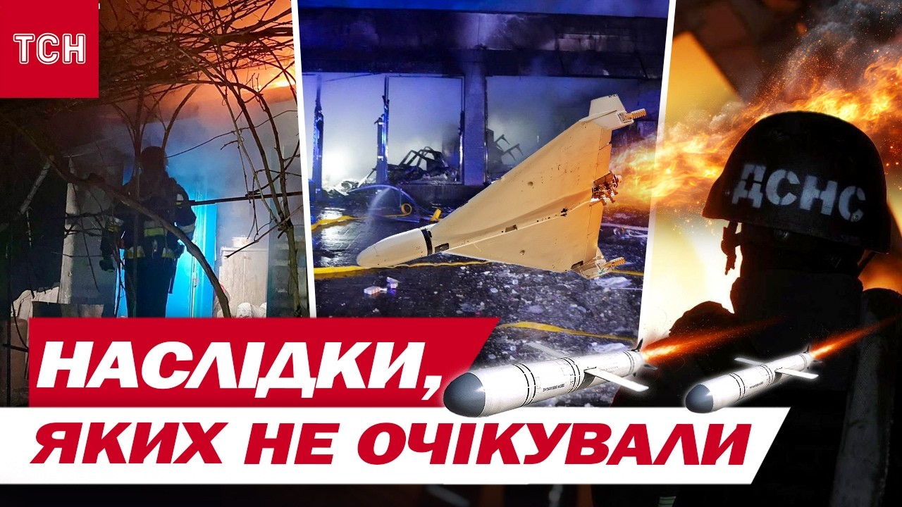 ДРОНИ і РАКЕТИ АТАКУВАЛИ НАВІТЬ В КАРПАТАХ! ВСЕ що ВІДОМО ПРО НАСЛІДКИ!