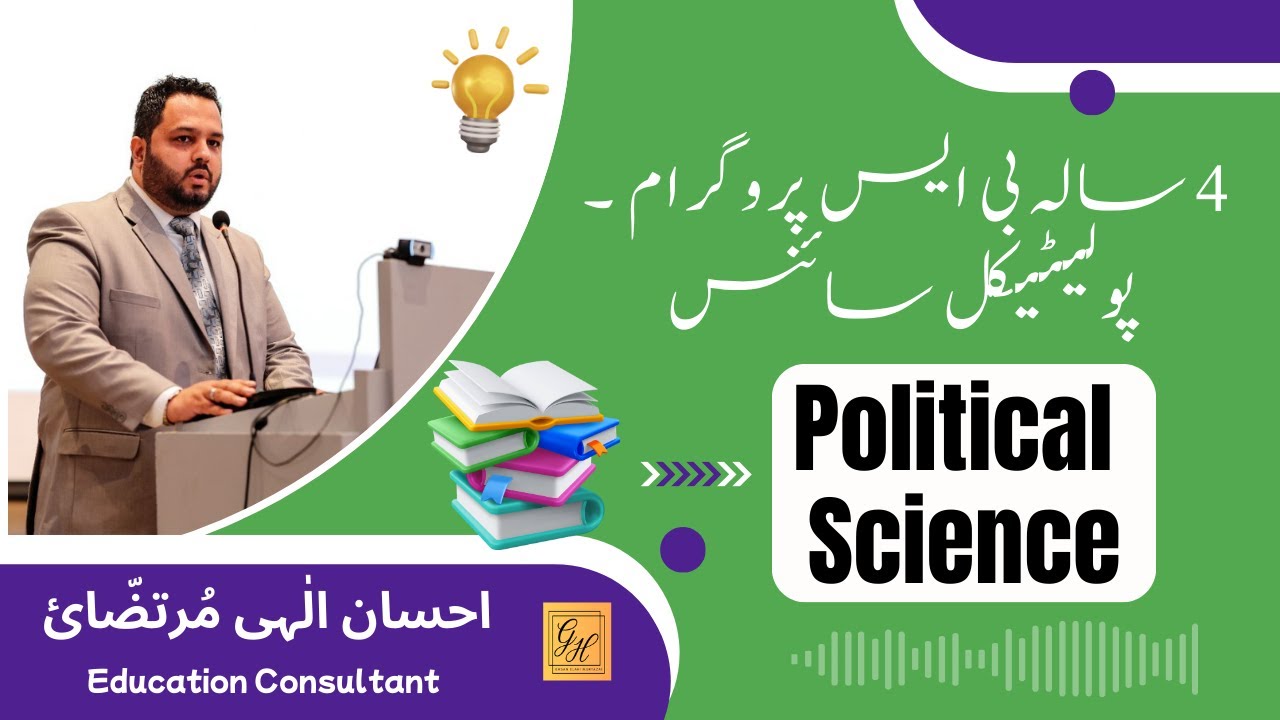 Scope of BS Political Science in Pakistan | Best Jobs after Political Science in Pakistan 2025