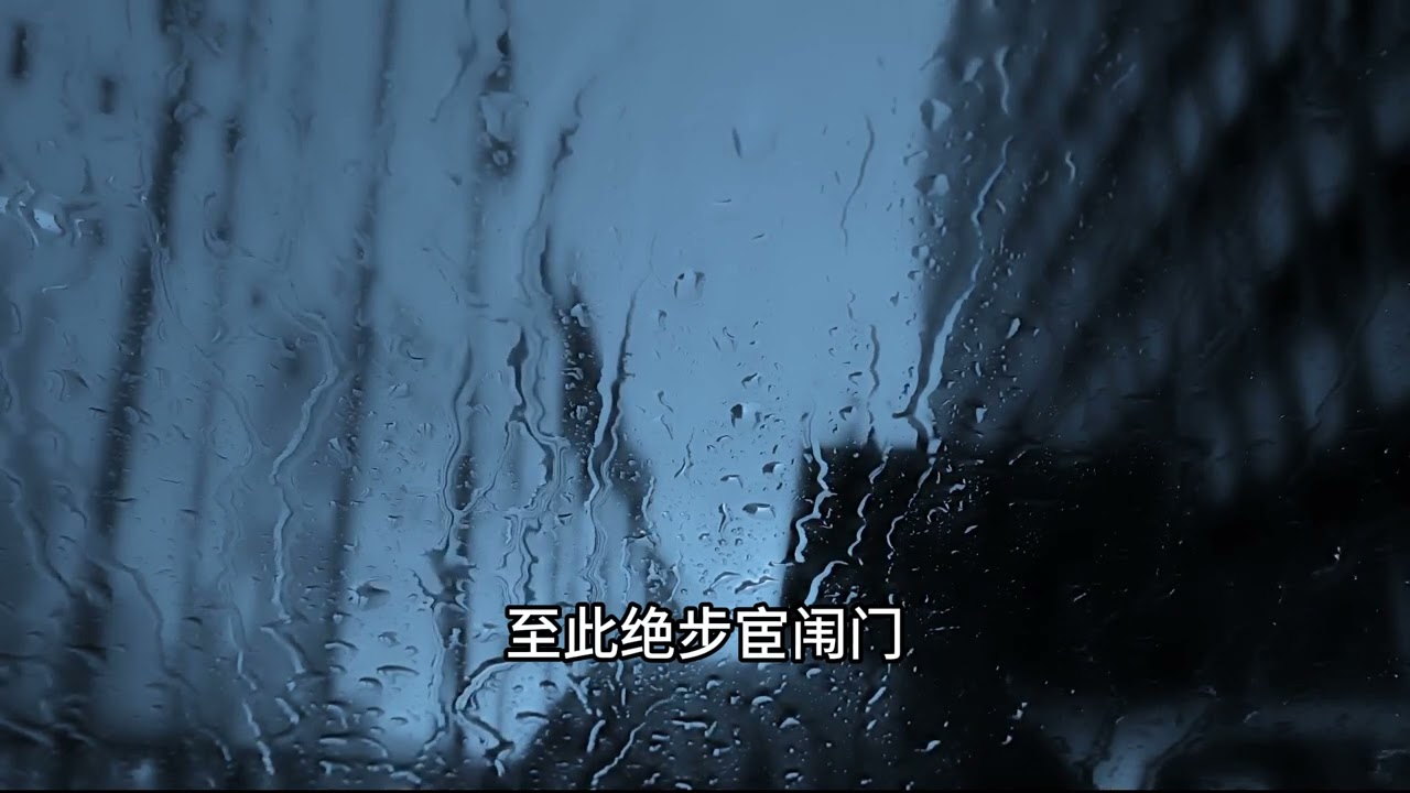 《满身笔墨屑》唯馀满卷笔墨｜少年不够热烈，却把一生写进风月。#古风 #古风音乐 #小众音乐 #音樂 #搬運 #音乐分享 #好听歌曲