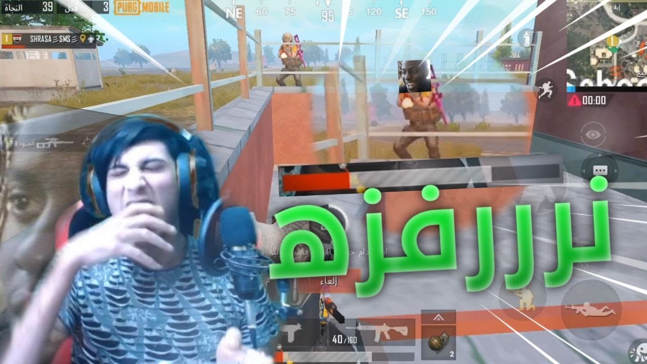موتات ترفع الضغط في ببجي موبايل - الجزء الثاني