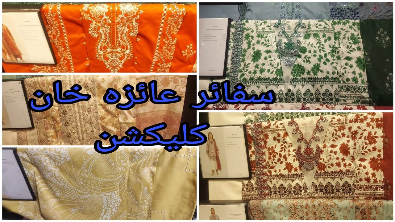 Sapphire Ayeza Khan dresses/Sapphire embroidered lawn dresses/Sapphire embroidered dobby dresses 