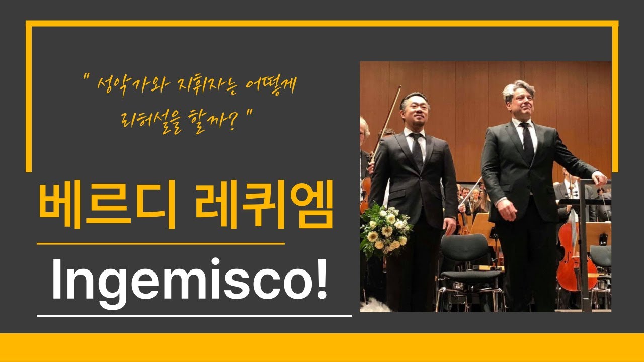 Ingemisco-Verdi Requiem Rehearsal - Michael Ha with Maestro Srba Dinić and Christopher Lichtenstein