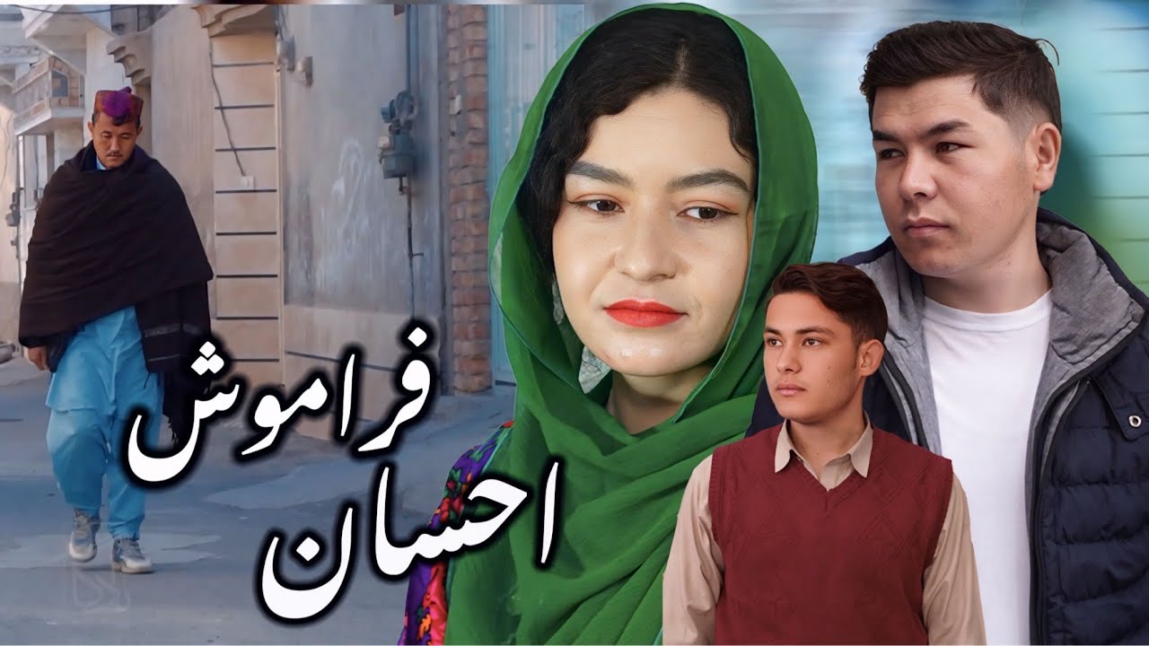 New Hazaragi Drama | احسان فراموش - فیلم هزارگی جدید
