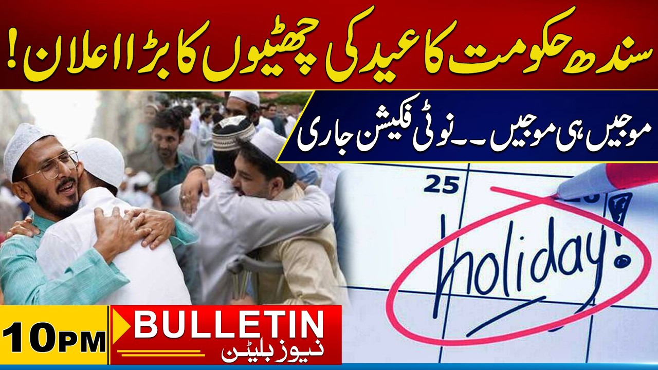 10 PM News Bulletin | 17 Mar 2026 | City21