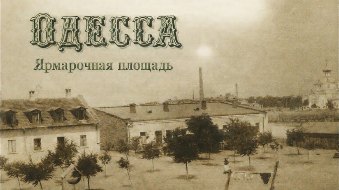 Осталось только название. 