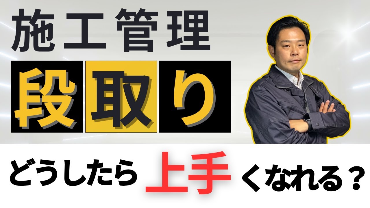 【段取りのコツ】オムライスに学ぶ！仕事がスムーズに進む秘訣