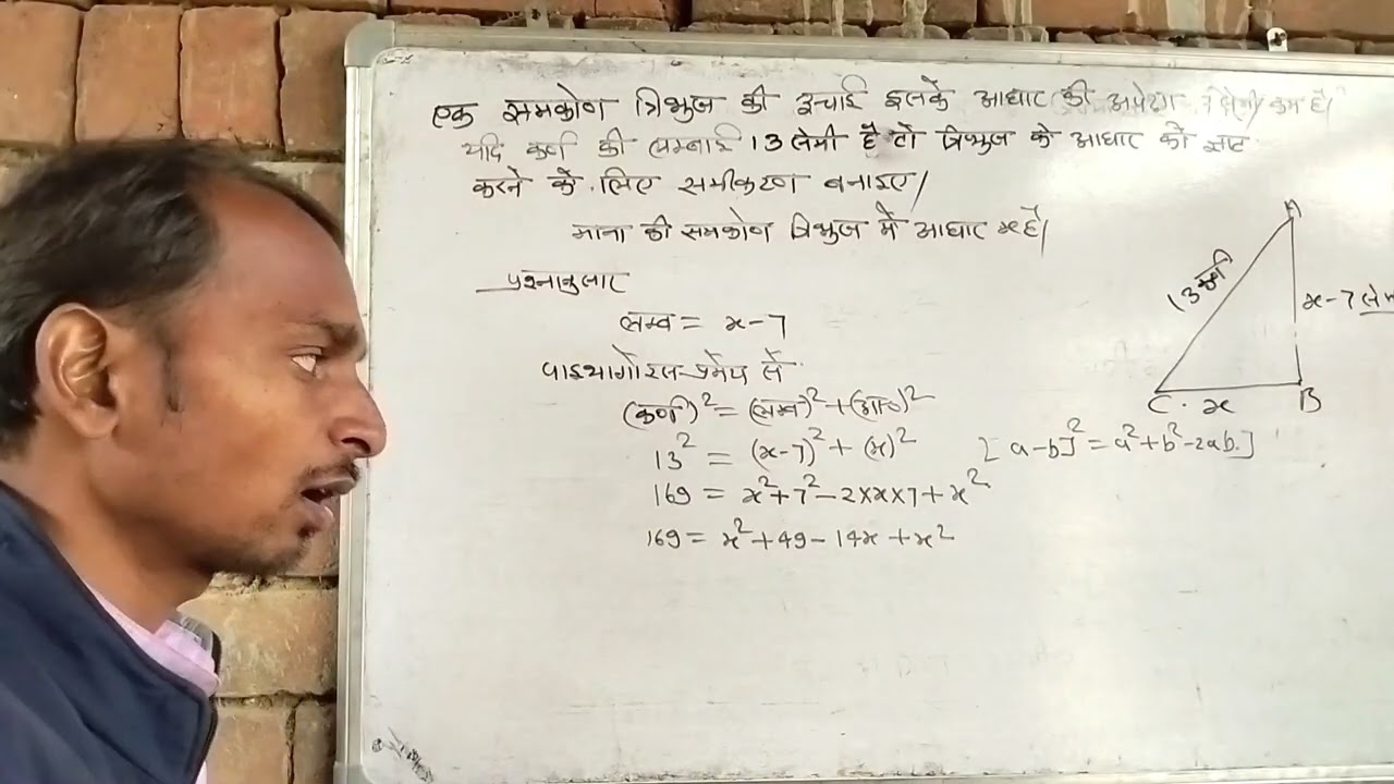  द्विघात समीकरण#video #trending संख्या-आधारित प्रश्न  कीजिए।#viral 